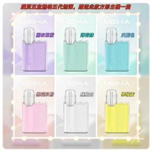 MEHA 魅嗨五代方形主機 迷你便攜 支援Type-C充電｜換彈式霧化桿 限時特惠