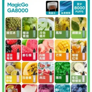 RELX GA8000 拋棄式一次性電子煙 8000口大容量|台灣現貨 免充電