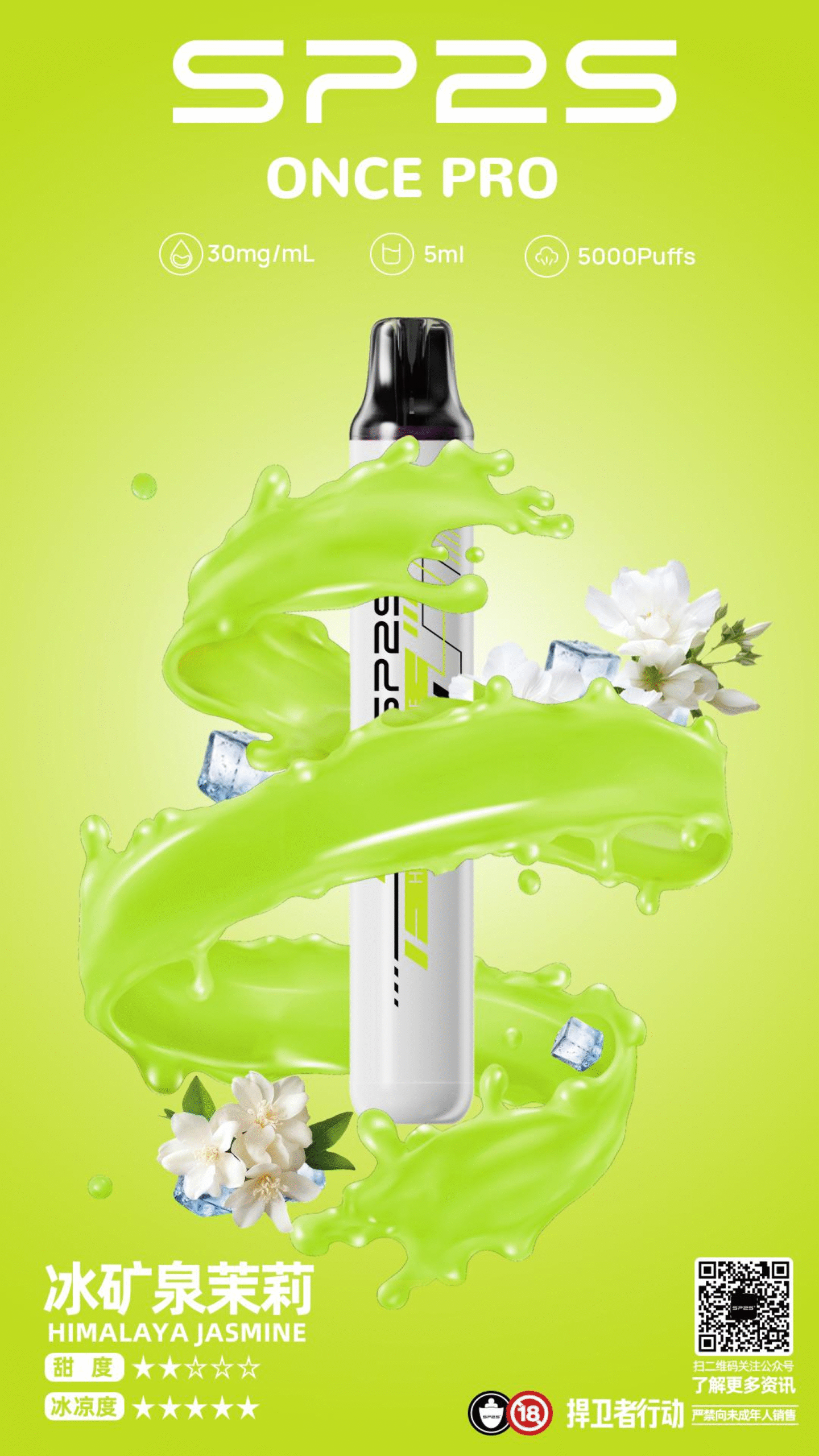 SP2S Once Pro 一次性電子煙 5000口|台灣現貨 即用即拋:圖片 6