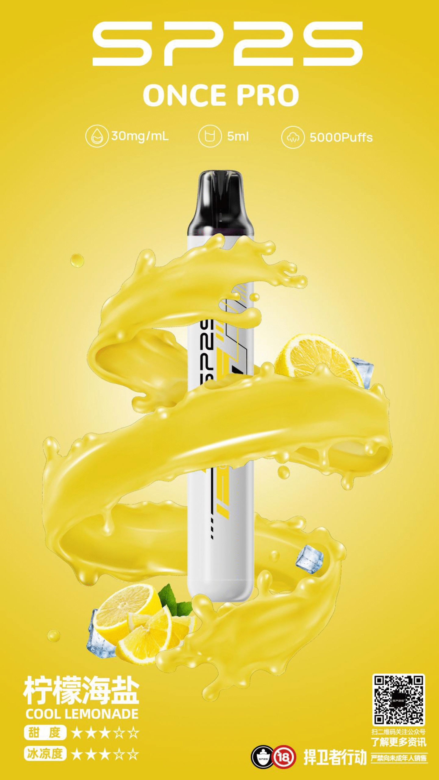 SP2S Once Pro 一次性電子煙 5000口|台灣現貨 即用即拋:圖片 3