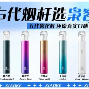 XIAOKE 梟客五代主機 發光式霧化桿 兼容五代六代煙彈|可調功率