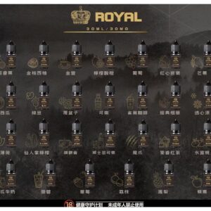 ROYAL 皇冠煙油 30ML 瓶裝注油式｜多種口味 適用注油設備