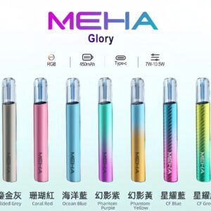MEHA 魅嗨一代主機 星耀升級版 三檔可調 通用一代煙彈｜高性價比